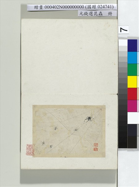 元錢選昆蟲　冊　蜘蛛