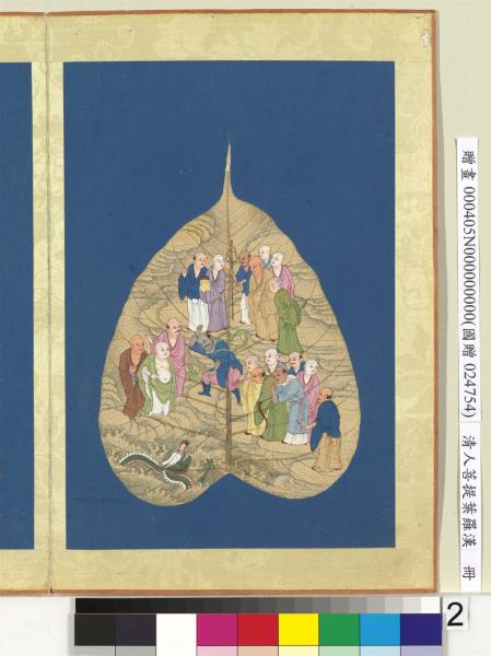 清人菩提葉羅漢　冊　羅漢（二）