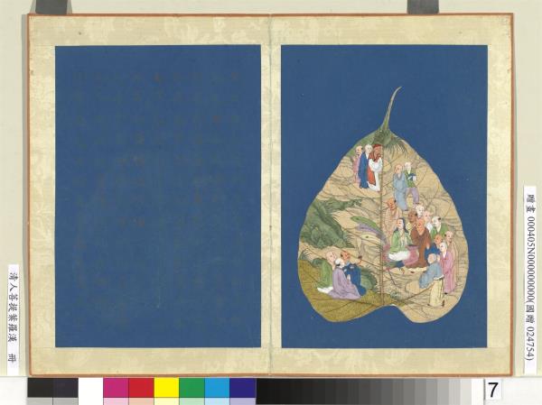 清人菩提葉羅漢　冊　羅漢（七）