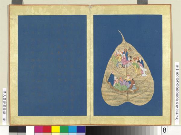 清人菩提葉羅漢　冊　羅漢（八）