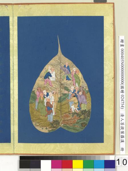 清人菩提葉羅漢　冊　羅漢（十）