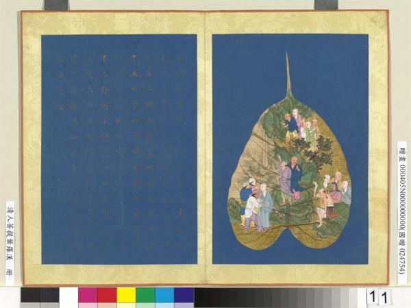 清人菩提葉羅漢　冊　羅漢（十一）