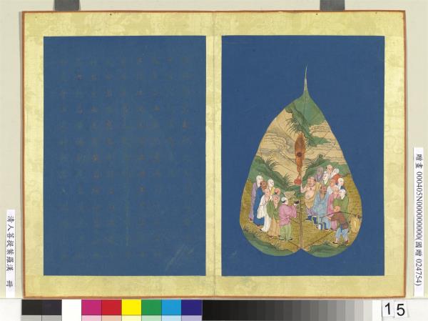 清人菩提葉羅漢　冊　羅漢（十五）