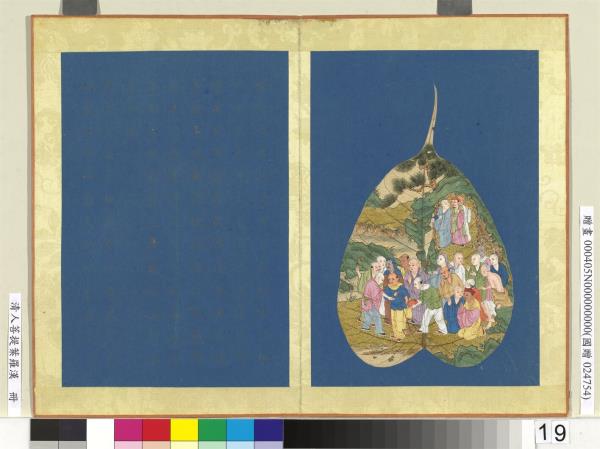 清人菩提葉羅漢　冊　羅漢（十九）