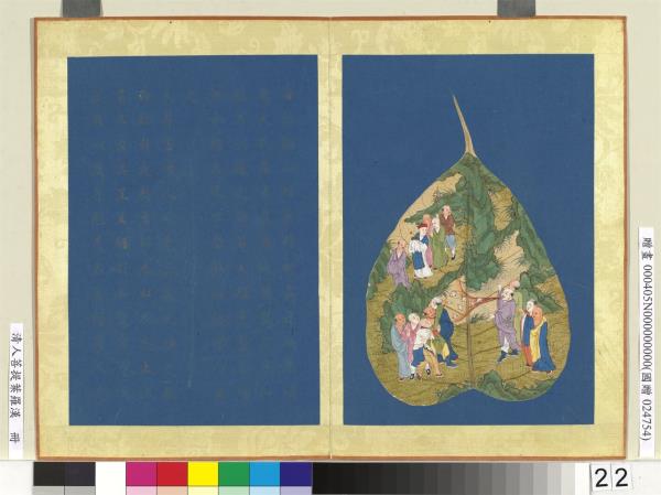 清人菩提葉羅漢　冊　羅漢（二十二）