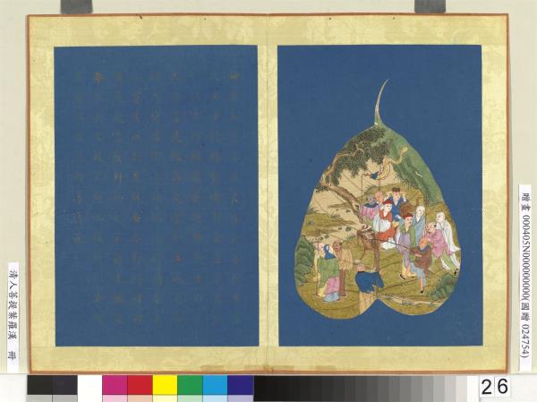 清人菩提葉羅漢　冊　羅漢（二十六）