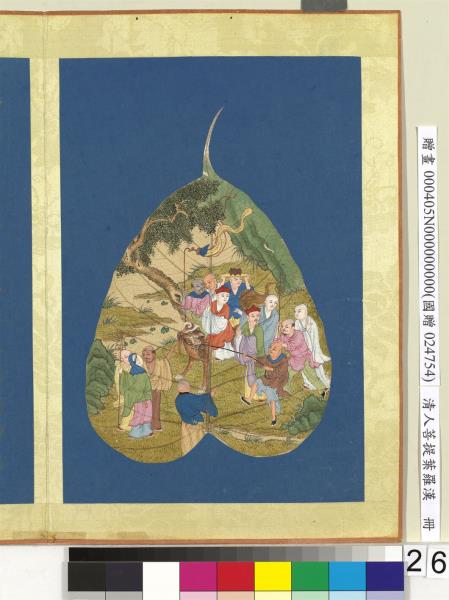 清人菩提葉羅漢　冊　羅漢（二十六）