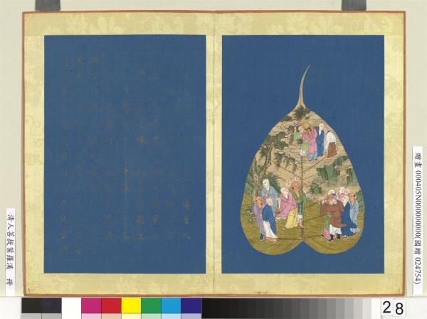 清人菩提葉羅漢　冊　羅漢（二十八）