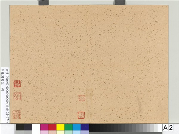 明徐渭寫生冊　冊