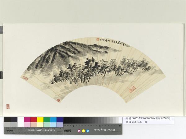 民國姚華山水　單片