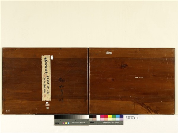 民國各家書畫　冊