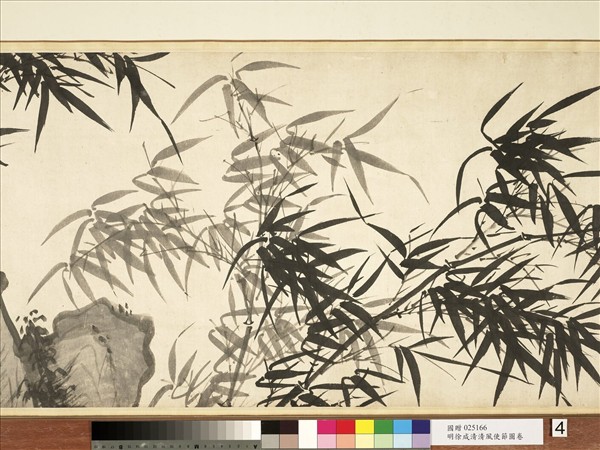 明徐源清風使節圖　卷