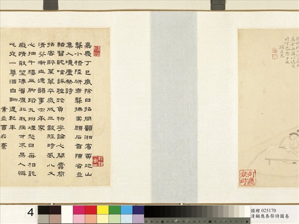 清顧應泰祭詩圖　卷