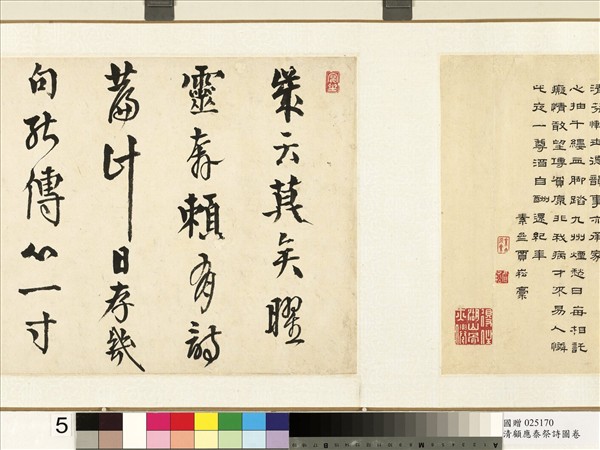 清顧應泰祭詩圖　卷