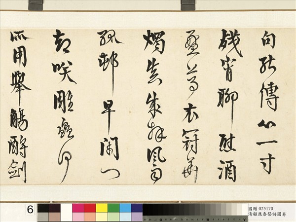 清顧應泰祭詩圖　卷