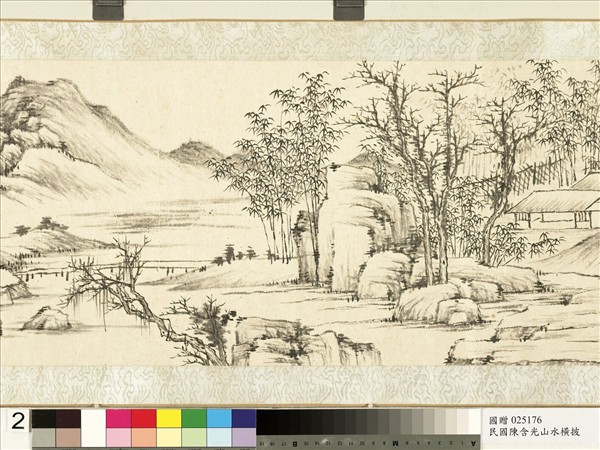 民國陳含光山水　橫披