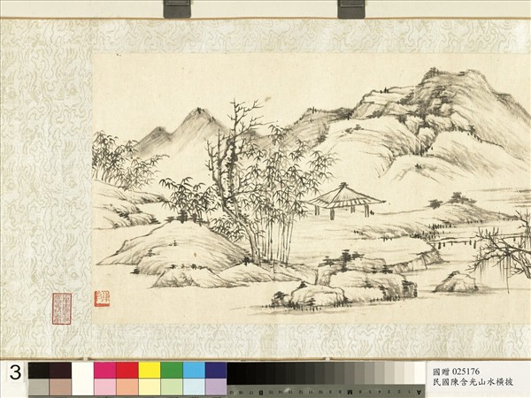 民國陳含光山水　橫披