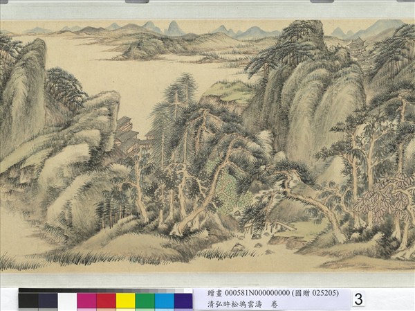 清弘旿松塢雲濤　卷