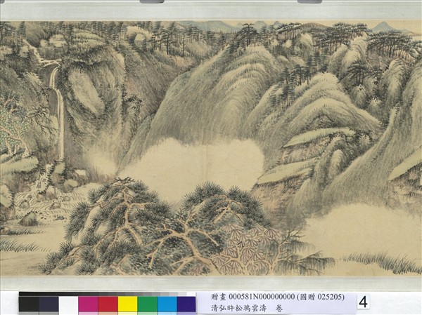 清弘旿松塢雲濤　卷