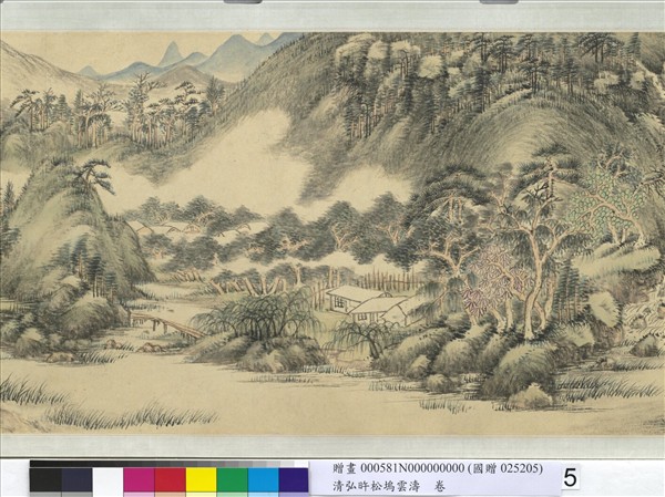 清弘旿松塢雲濤　卷