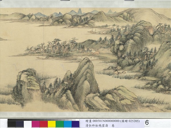 清弘旿松塢雲濤　卷