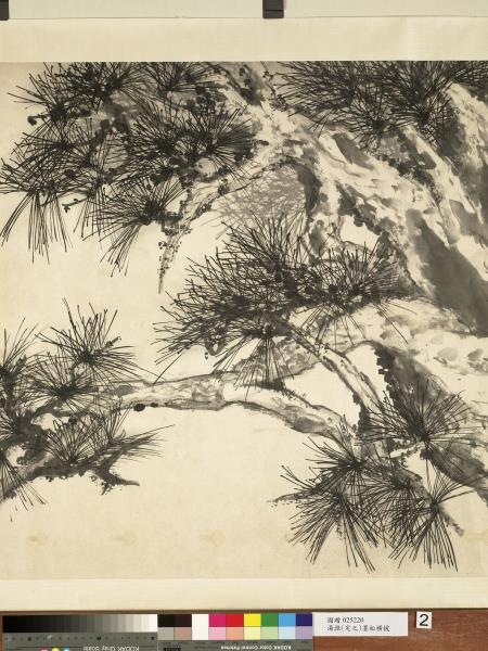 民國湯滌墨松　橫披