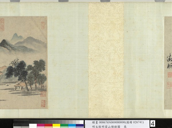 明文徵明雲山煙樹圖　卷