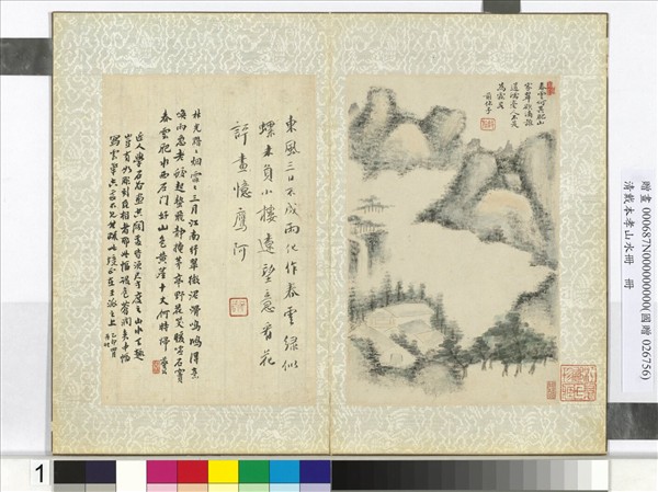 清戴本孝山水冊　冊　（一）