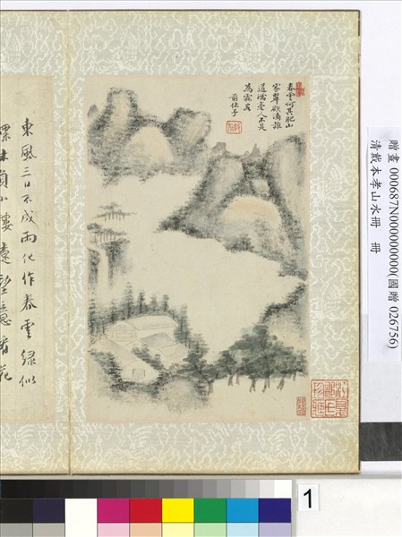 清戴本孝山水冊　冊　（一）
