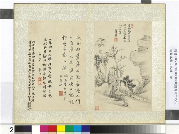 清戴本孝山水冊　冊　（二）