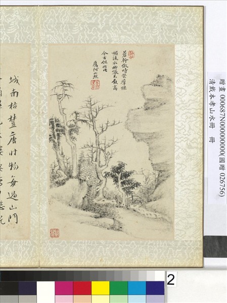 清戴本孝山水冊　冊　（二）