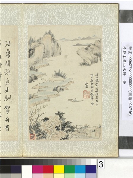 清戴本孝山水冊　冊　（三）