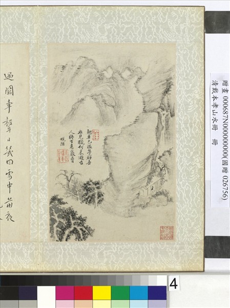 清戴本孝山水冊　冊　（四）