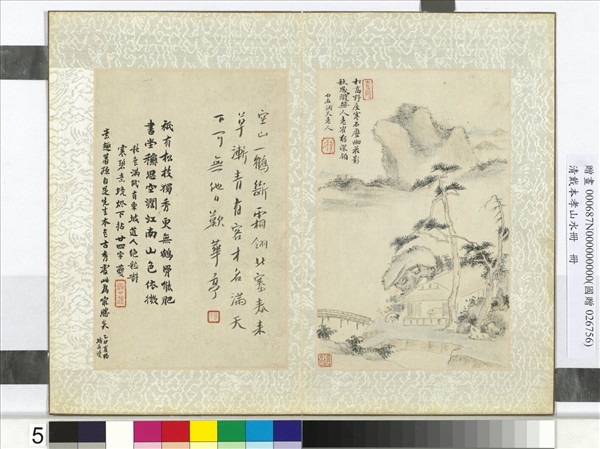 清戴本孝山水冊　冊　（五）