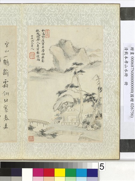 清戴本孝山水冊　冊　（五）