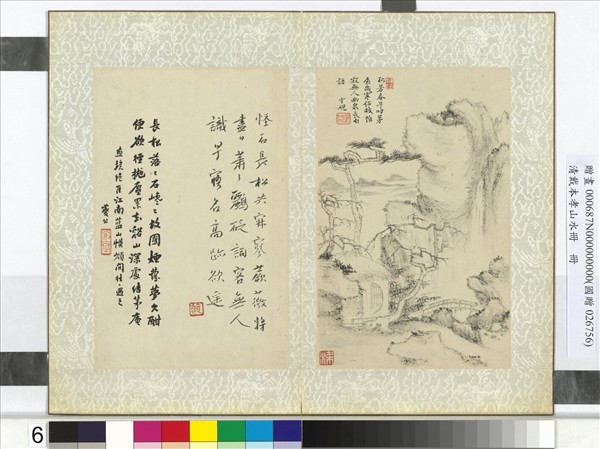 清戴本孝山水冊　冊　（六）
