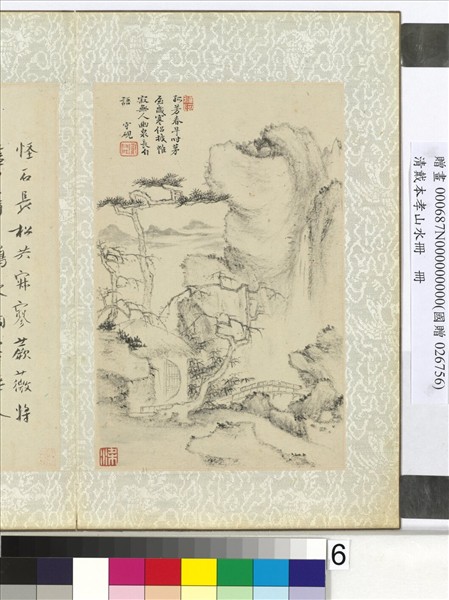 清戴本孝山水冊　冊　（六）