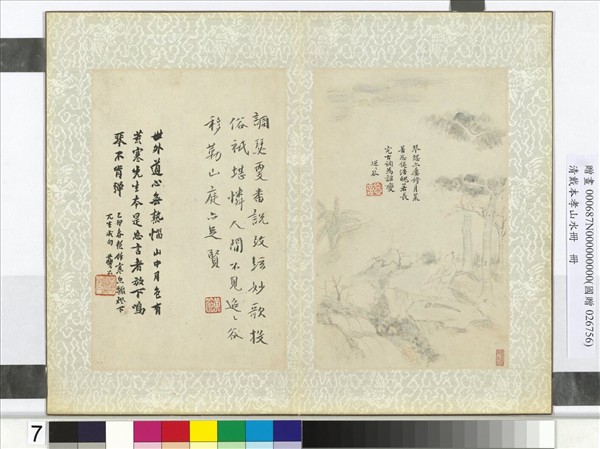 清戴本孝山水冊　冊　（七）