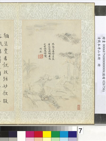 清戴本孝山水冊　冊　（七）