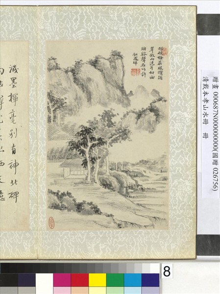 清戴本孝山水冊　冊　（八）