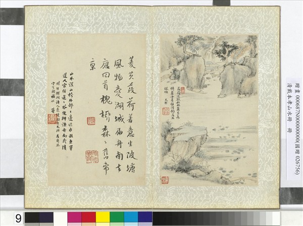 清戴本孝山水冊　冊　（九）