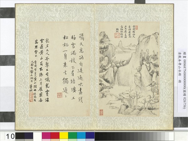 清戴本孝山水冊　冊　（十）