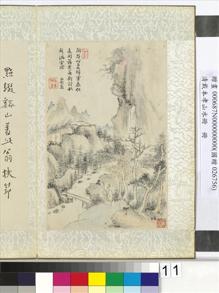 清戴本孝山水冊　冊　（十一）