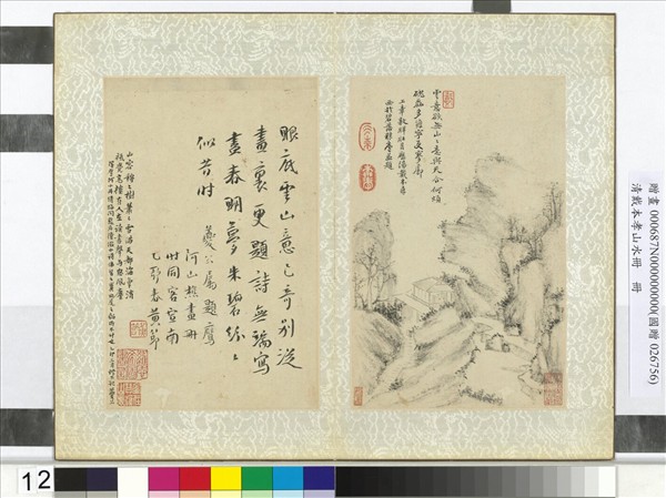 清戴本孝山水冊　冊　（十二）
