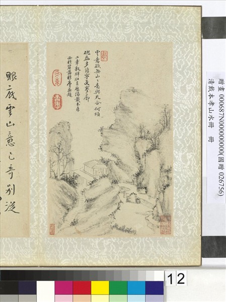 清戴本孝山水冊　冊　（十二）