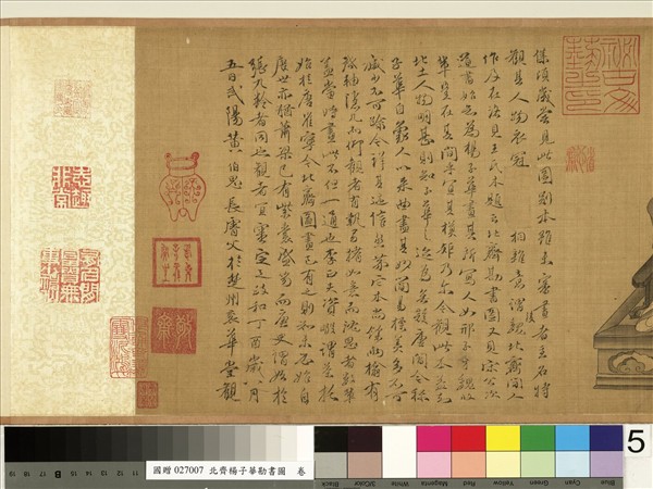 北齊楊子華勘書圖　卷
