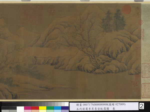 五代前蜀李昇袁安臥雪圖　卷