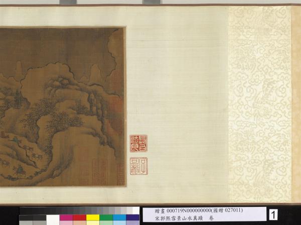 宋郭熙雪景山水真蹟　卷