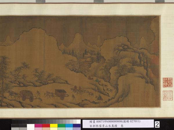 宋郭熙雪景山水真蹟　卷