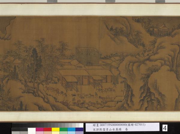 宋郭熙雪景山水真蹟　卷